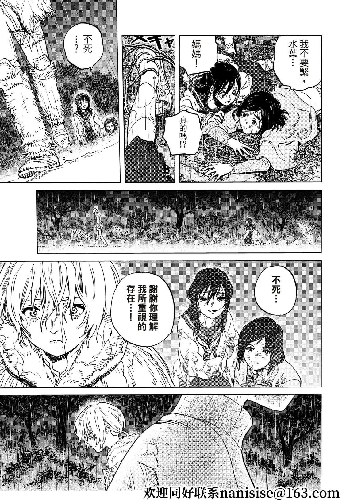 第140话2 假扮为人（2）