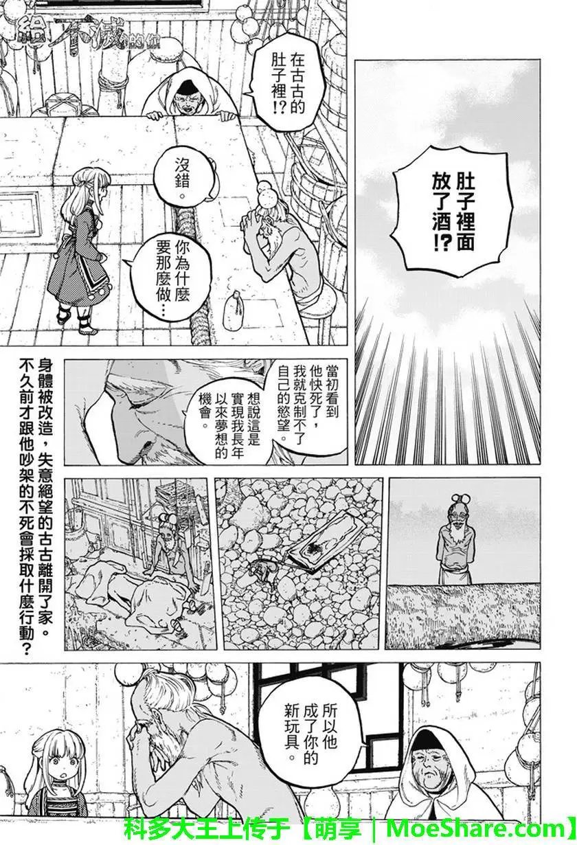 第17回