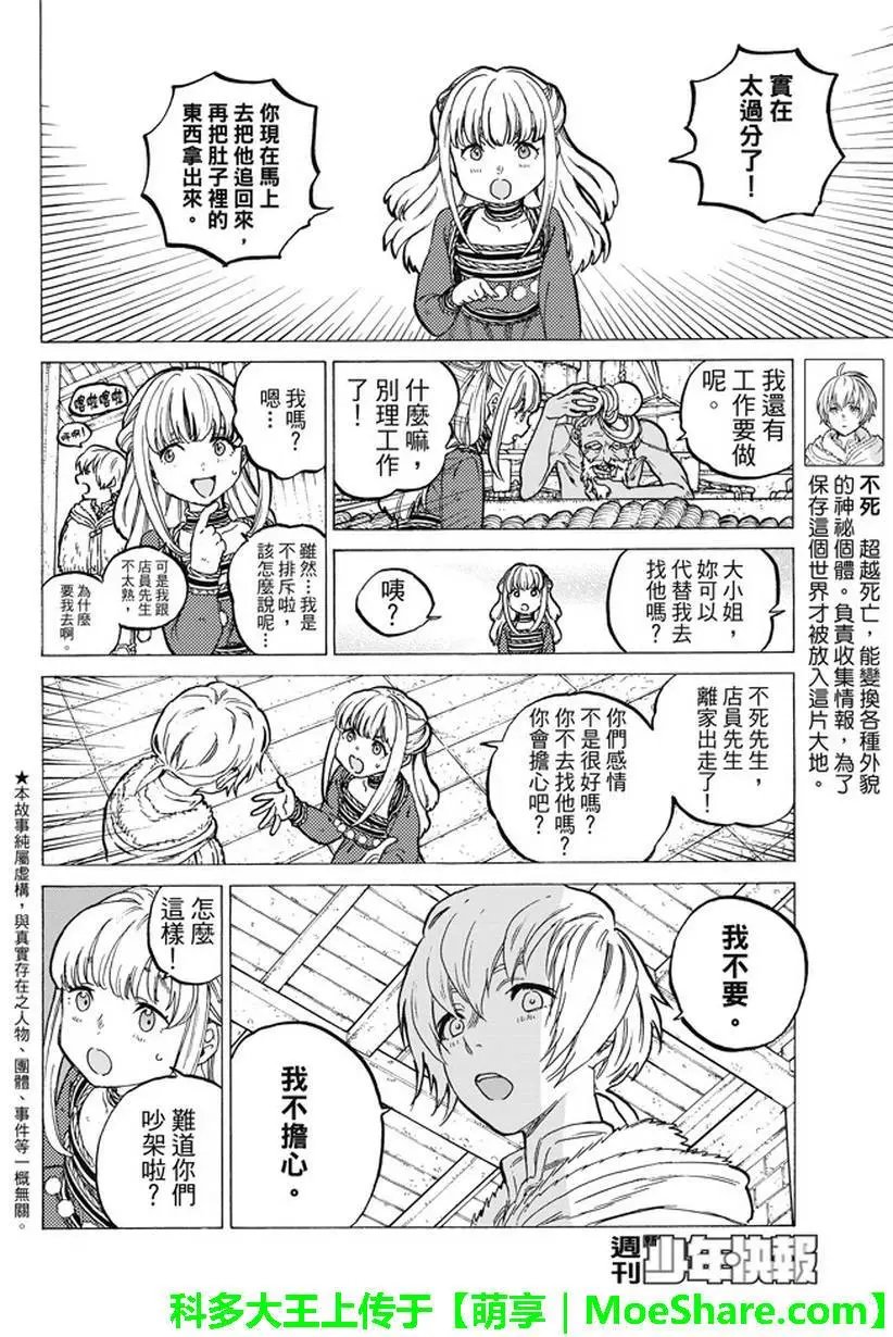 第17回