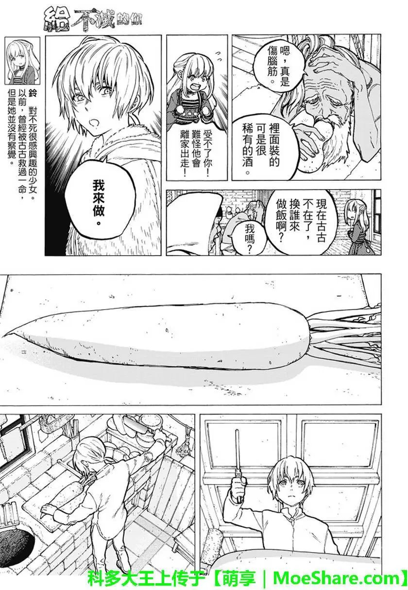 第17回