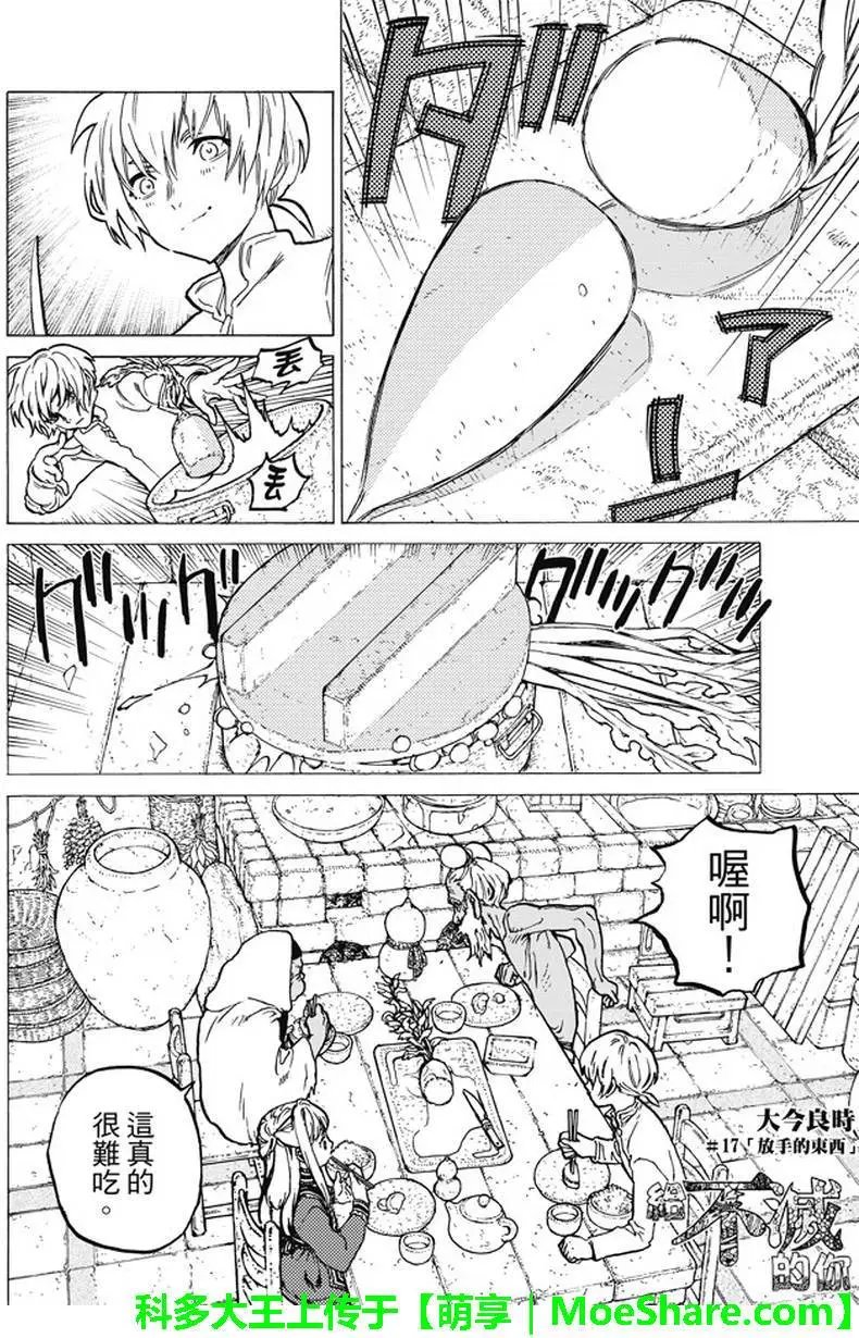 第17回