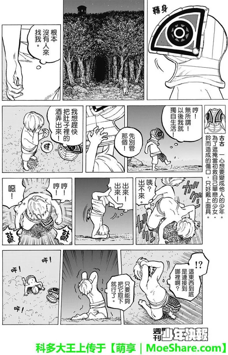 第17回