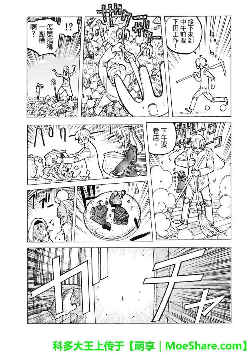 第17回