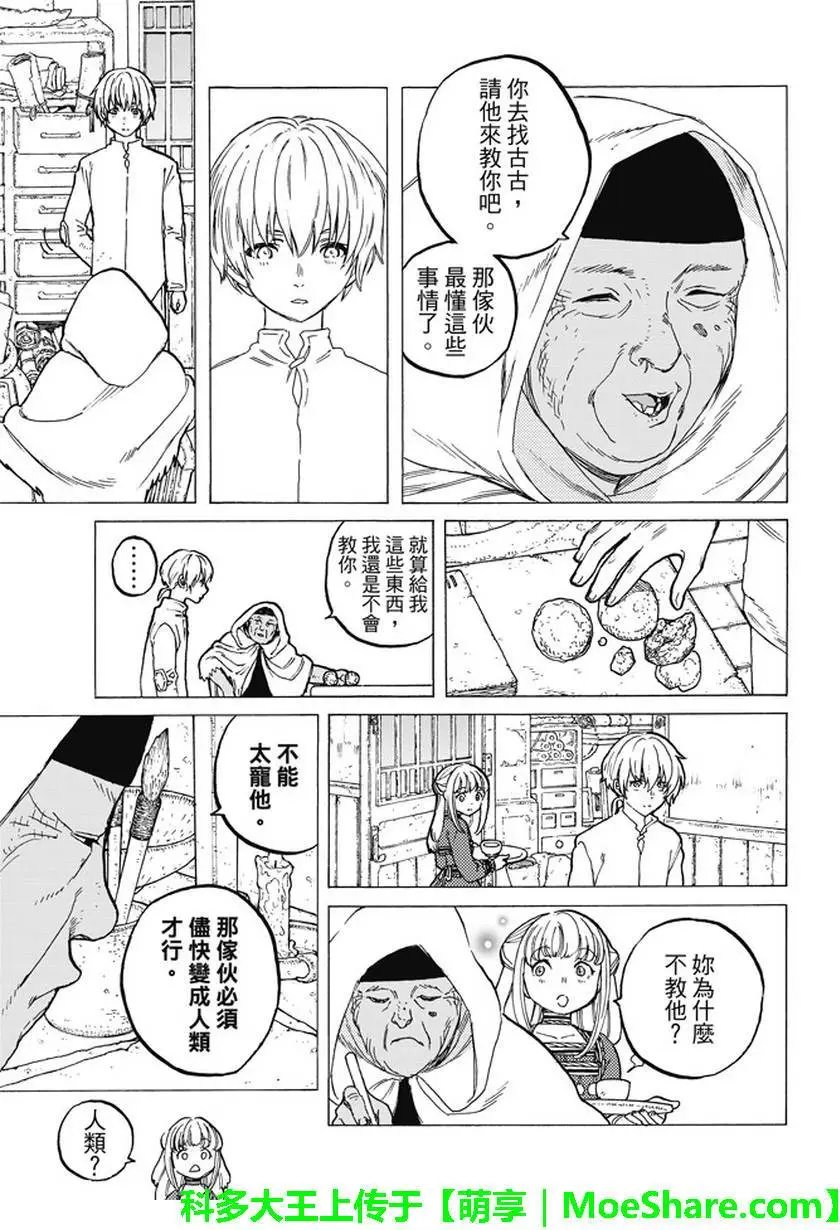 第17回