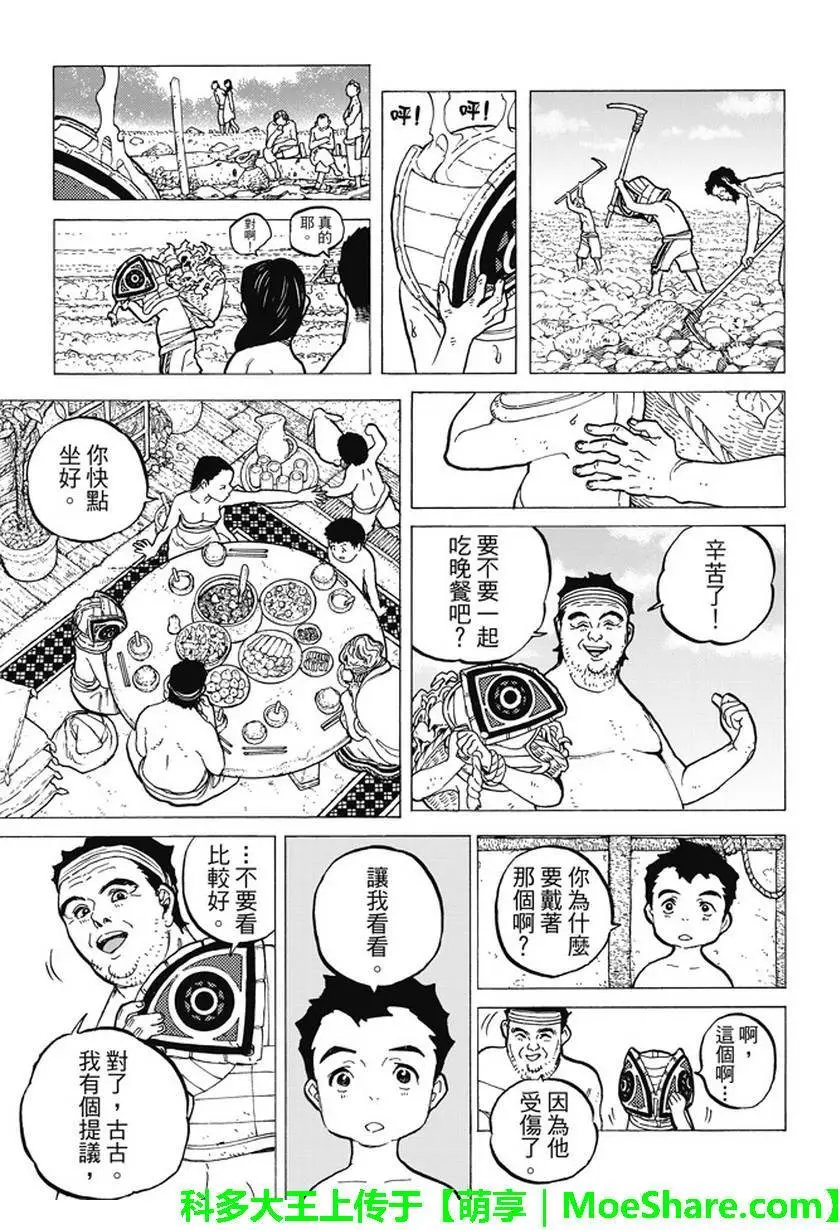 第17回