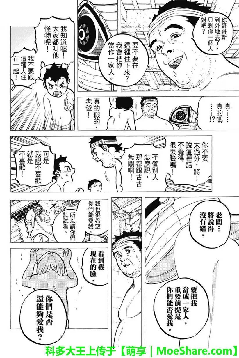 第17回