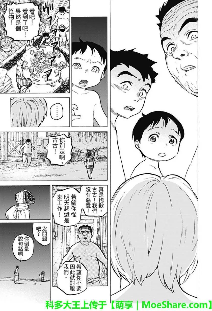 第17回
