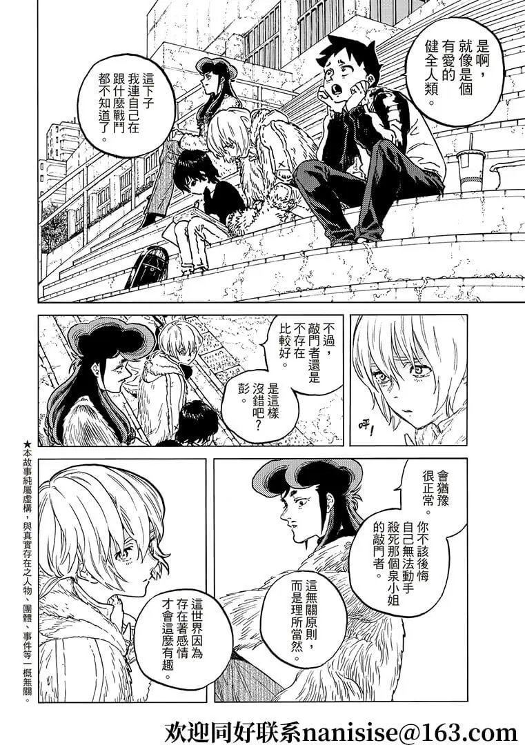 第141话1 他们的家（1）