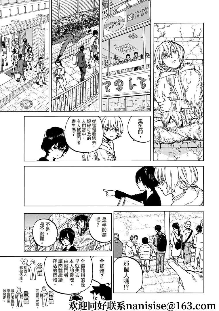 第141话1 他们的家（1）