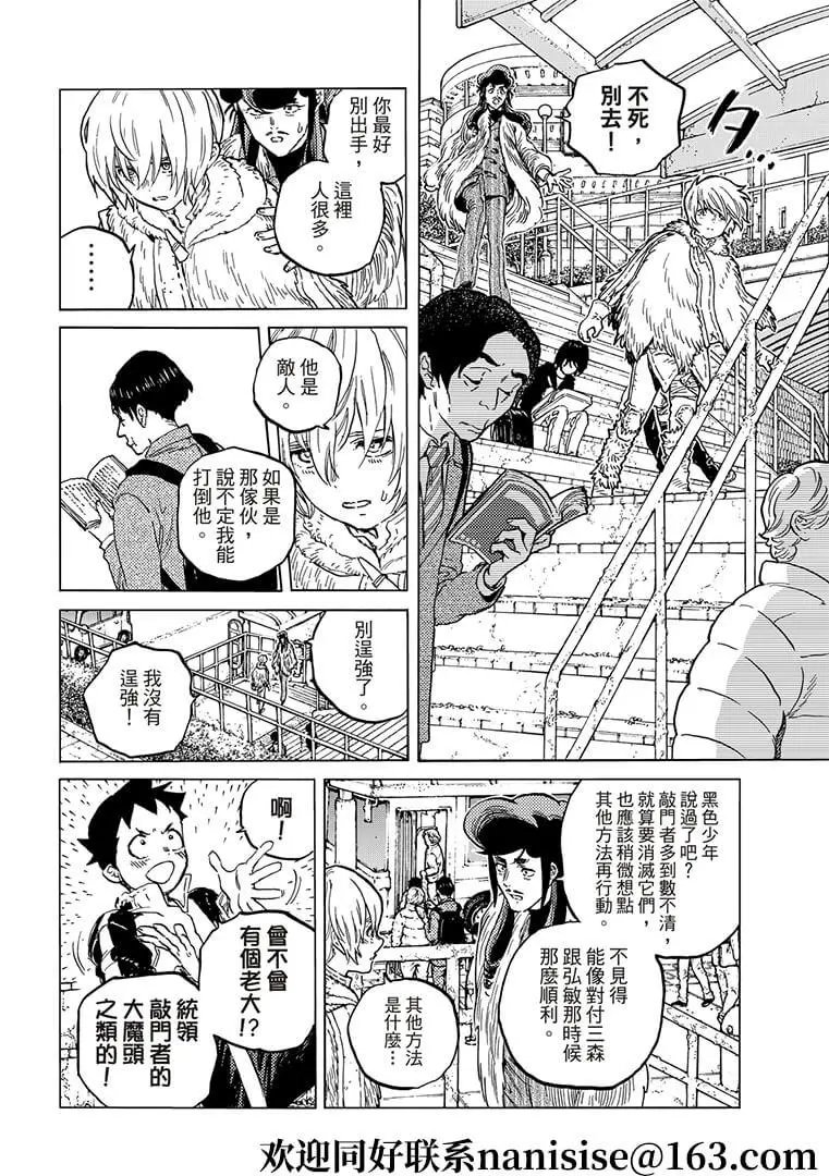 第141话1 他们的家（1）