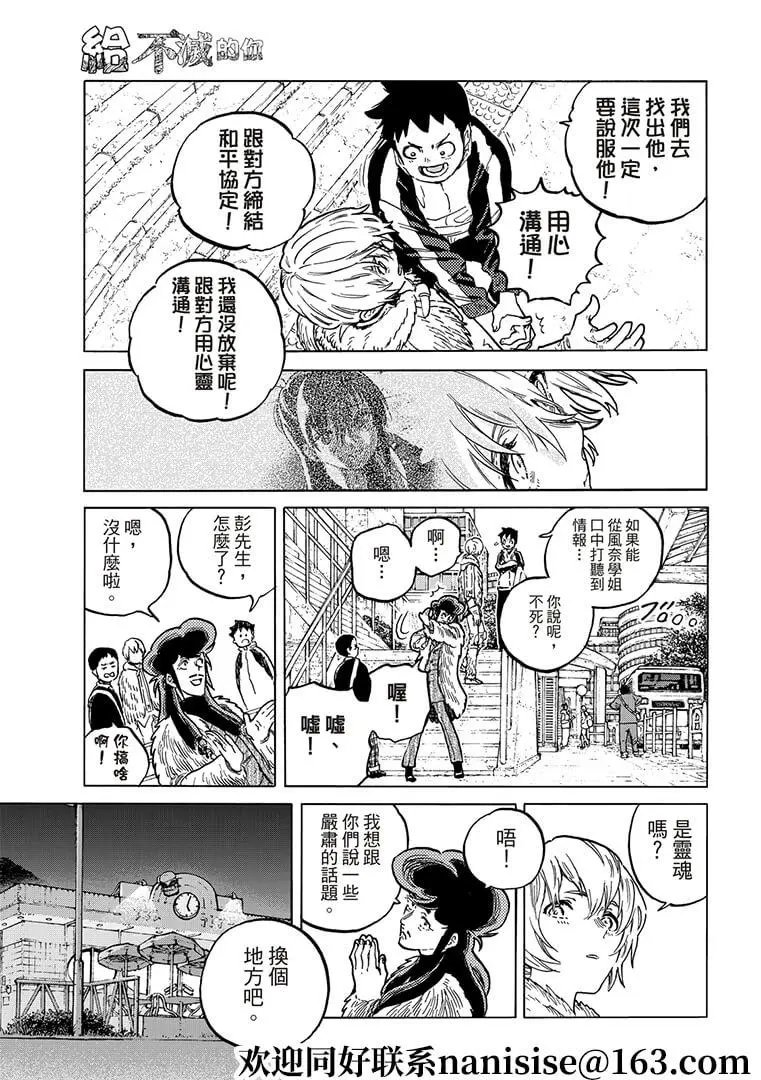 第141话1 他们的家（1）