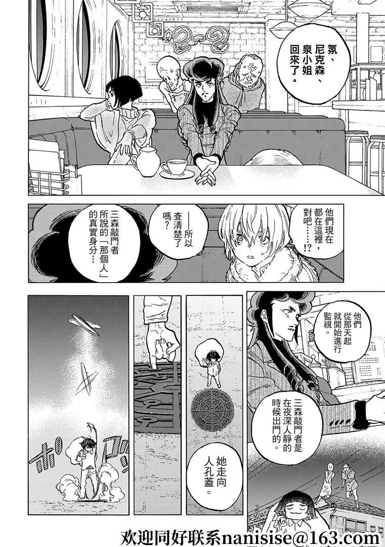 第141话1 他们的家（1）