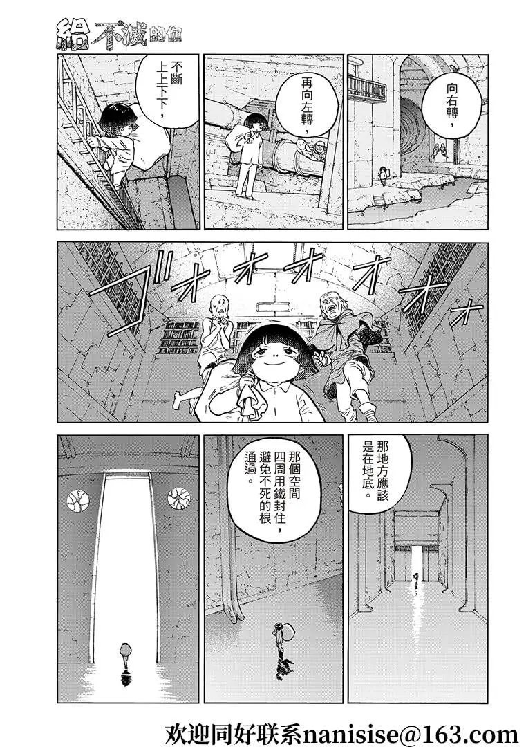 第141话1 他们的家（1）
