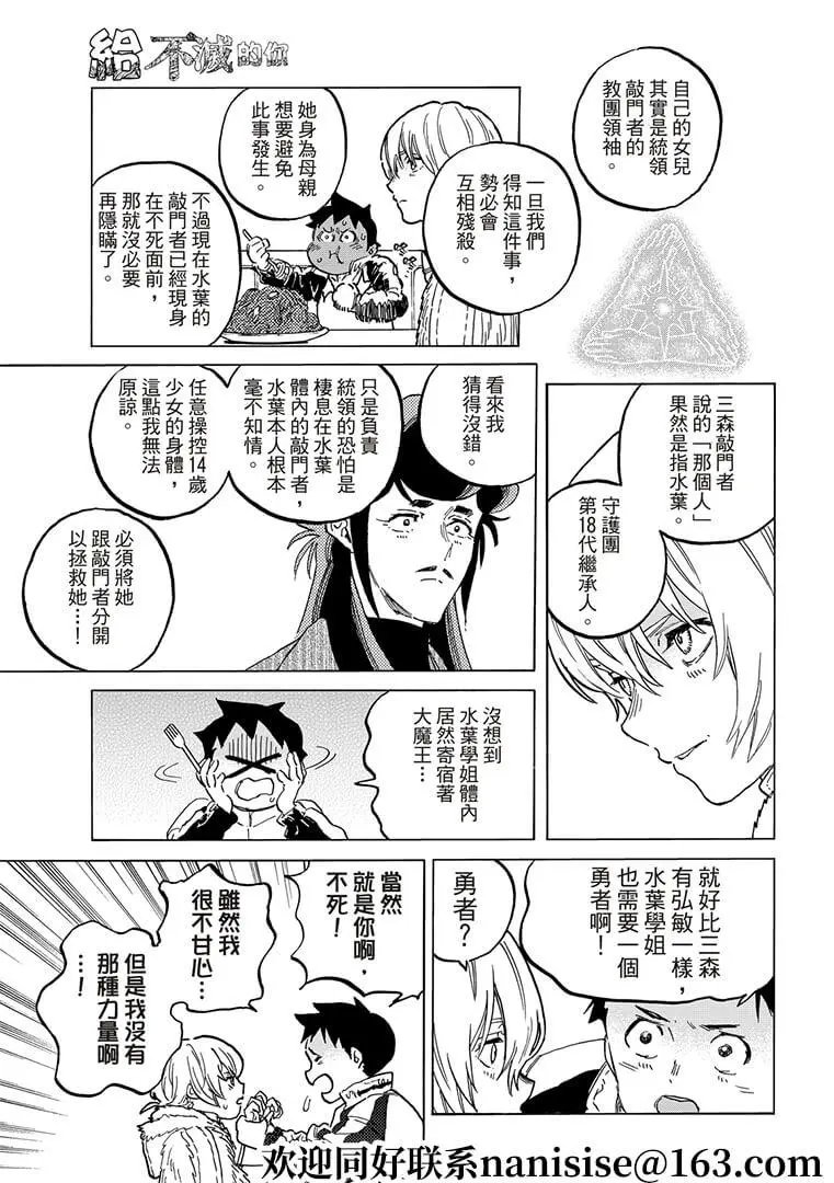第141话1 他们的家（1）