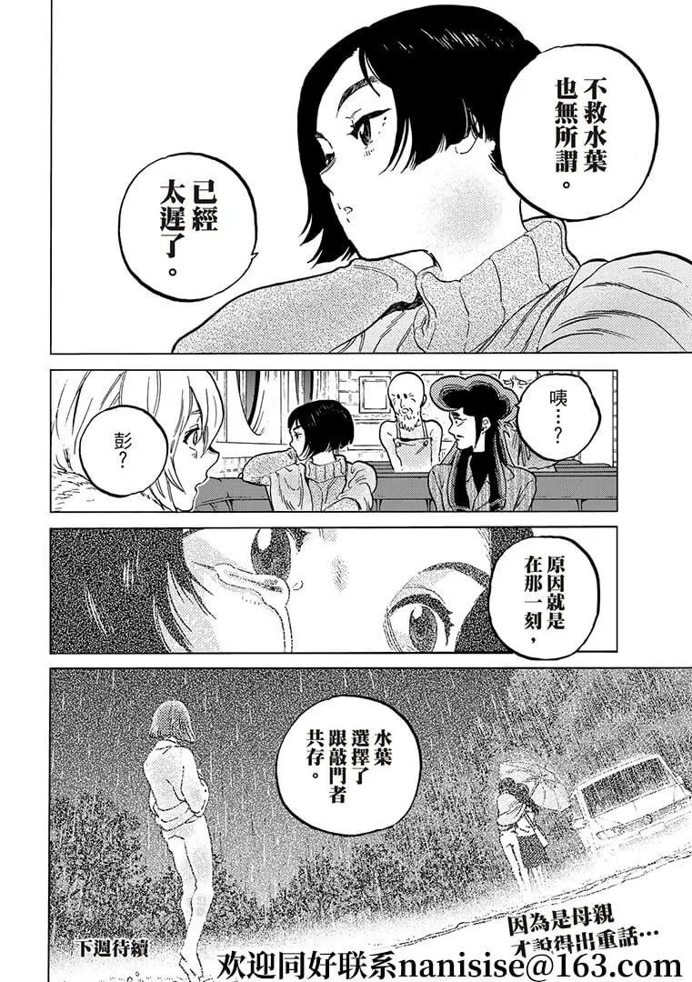 第141话1 他们的家（1）