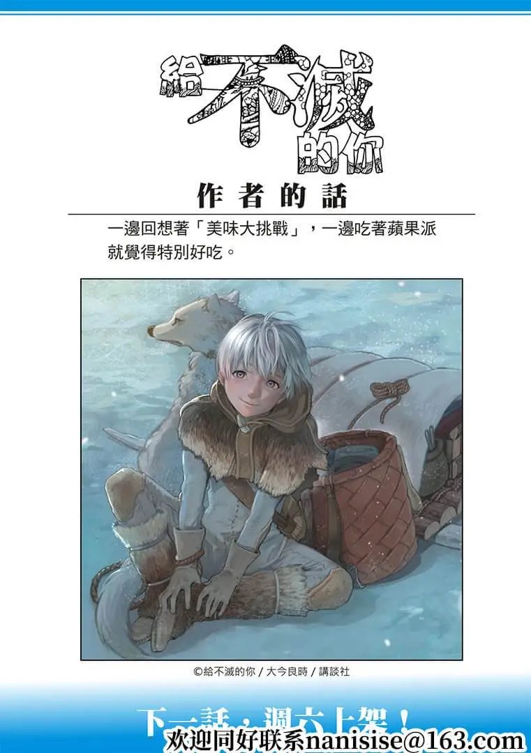 第141话1 他们的家（1）