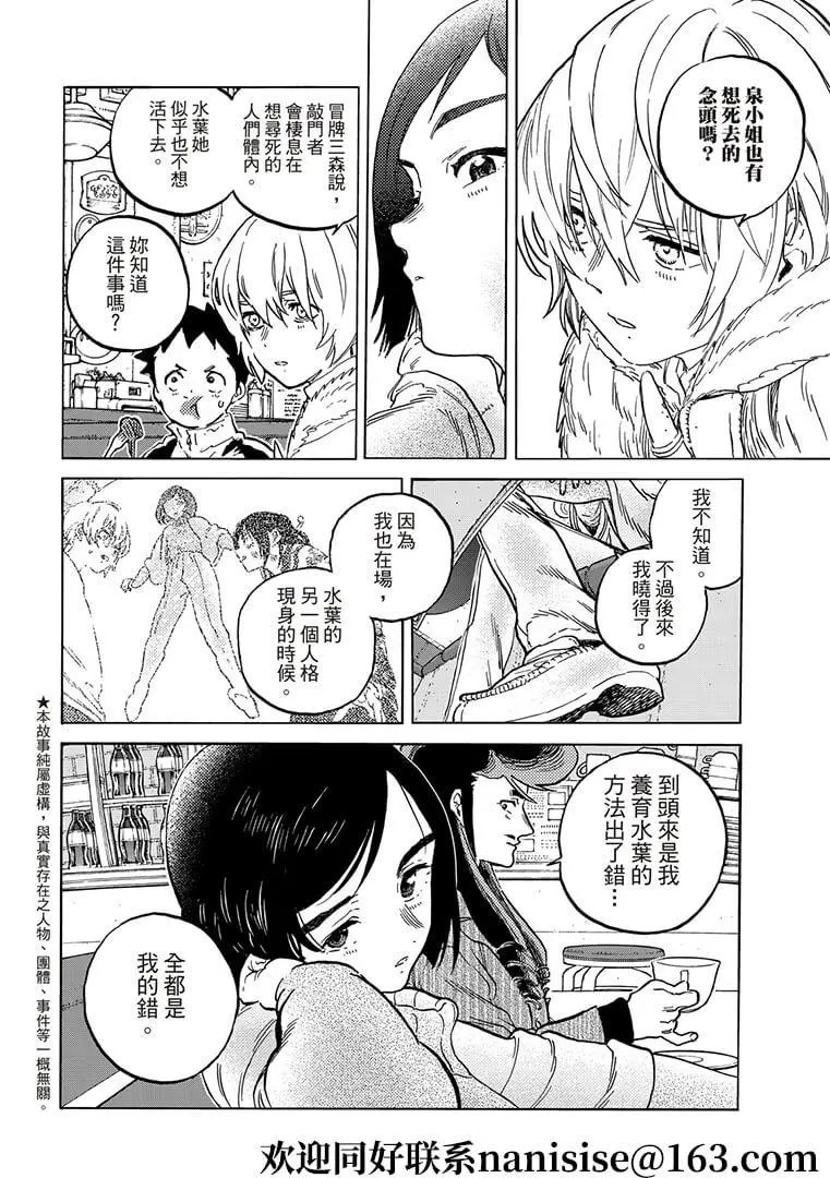 第141话2 他们的家（2）