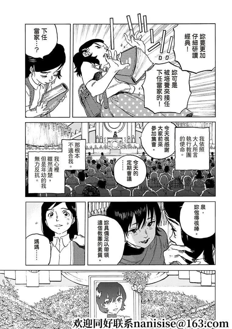 第141话2 他们的家（2）