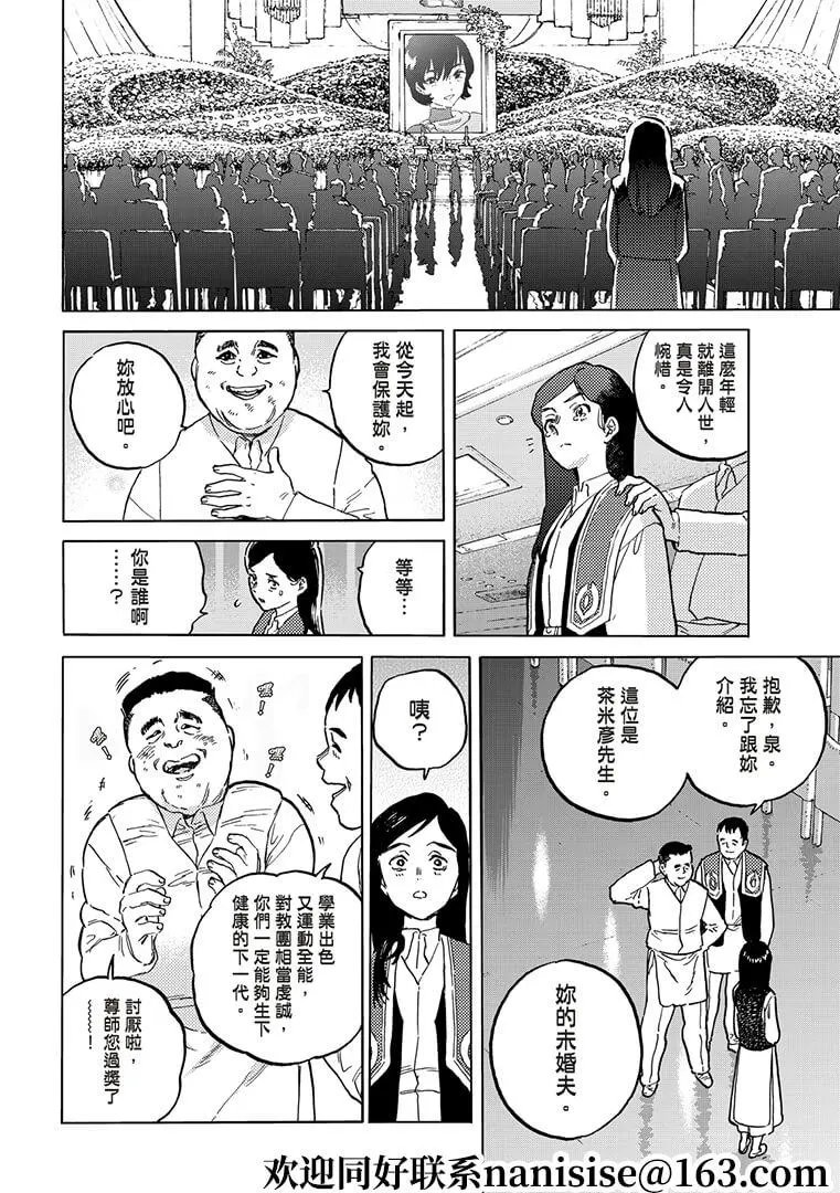第141话2 他们的家（2）