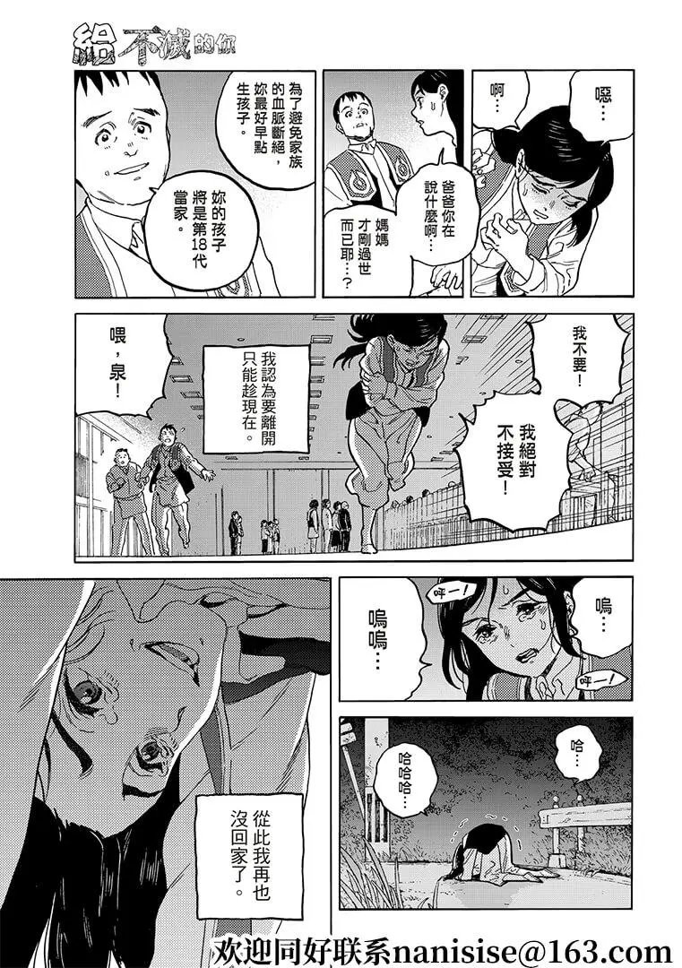第141话2 他们的家（2）