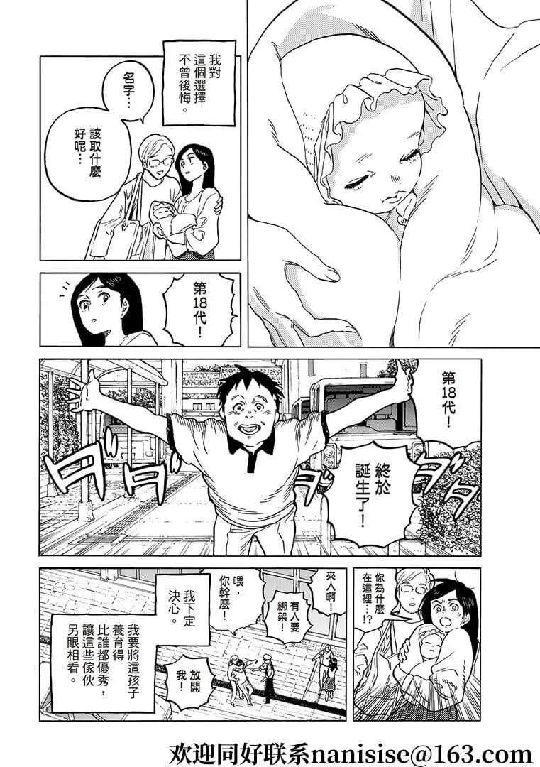 第141话2 他们的家（2）
