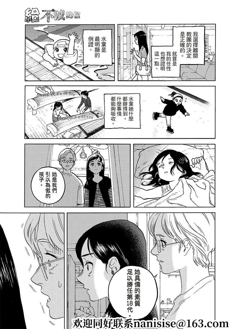 第141话2 他们的家（2）