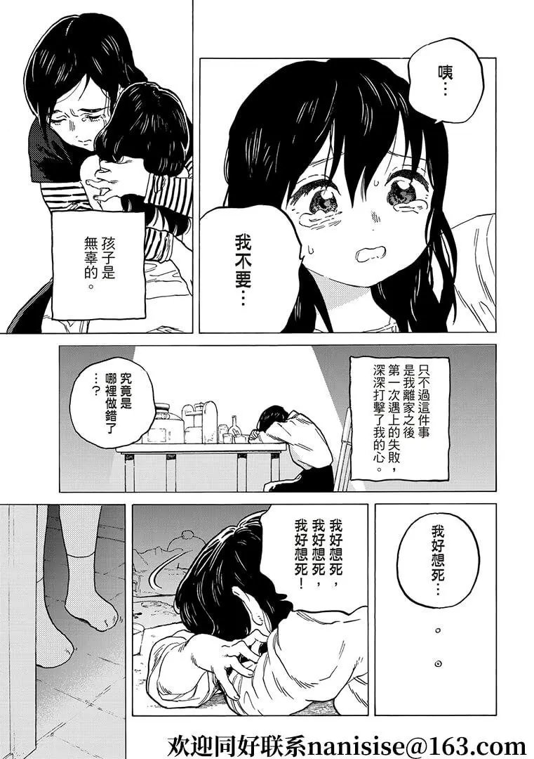 第141话2 他们的家（2）