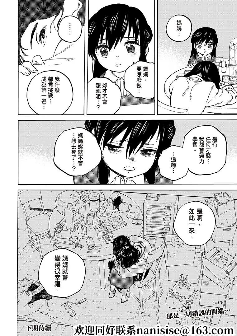 第141话2 他们的家（2）