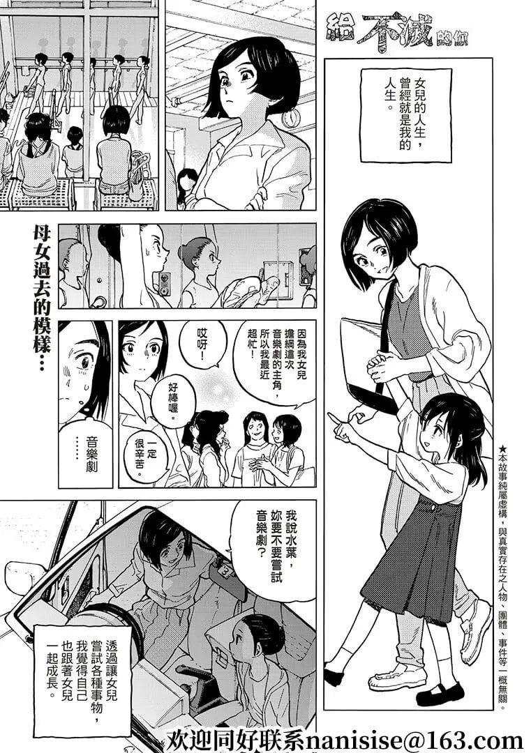 第142话1 逐渐缺失的梦想（1）