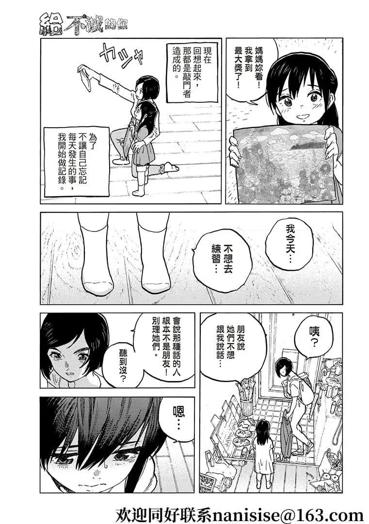 第142话1 逐渐缺失的梦想（1）