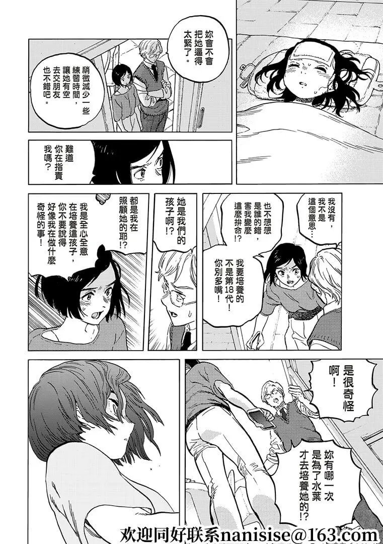 第142话1 逐渐缺失的梦想（1）