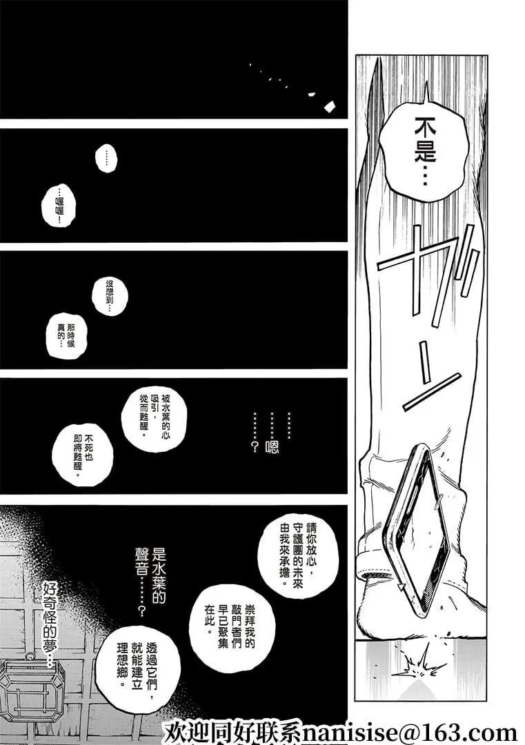 第142话1 逐渐缺失的梦想（1）