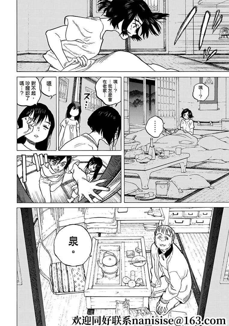 第142话1 逐渐缺失的梦想（1）