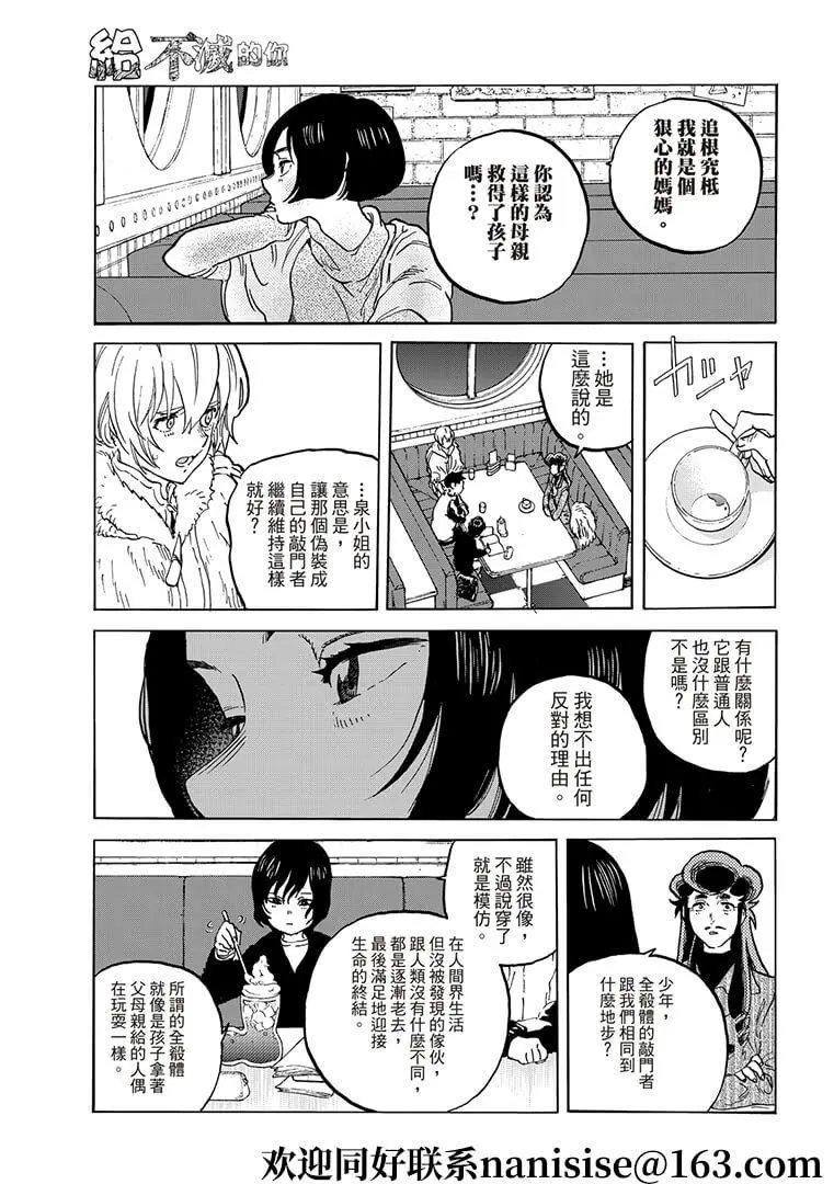 第142话1 逐渐缺失的梦想（1）