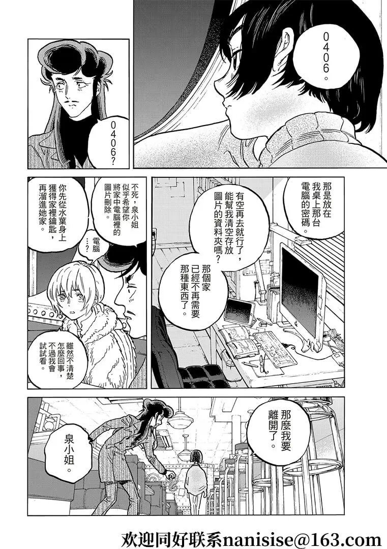 第142话1 逐渐缺失的梦想（1）
