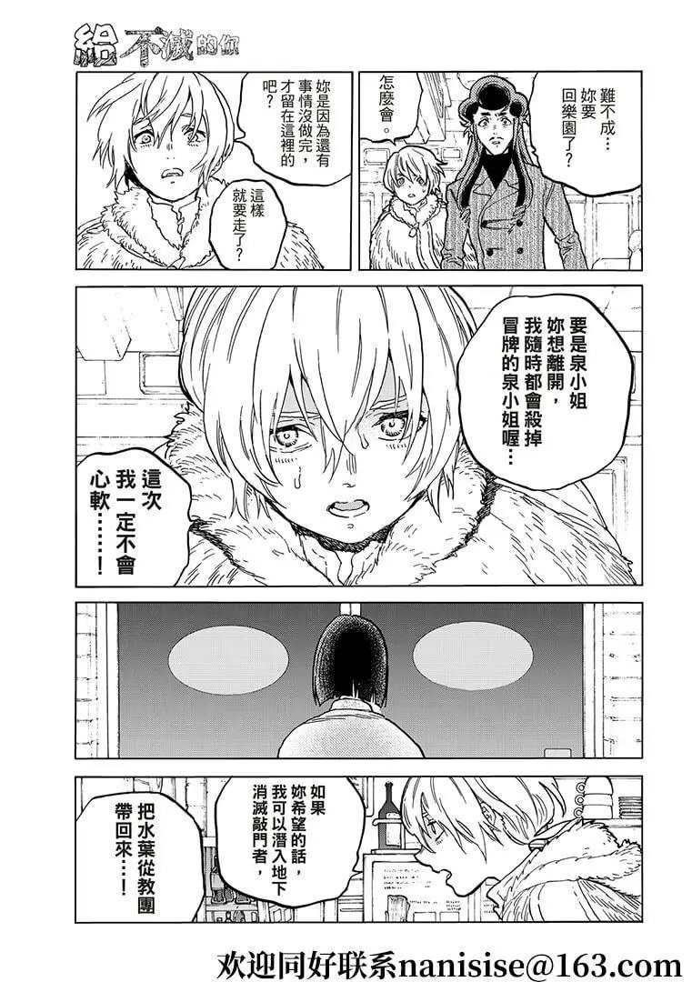 第142话1 逐渐缺失的梦想（1）