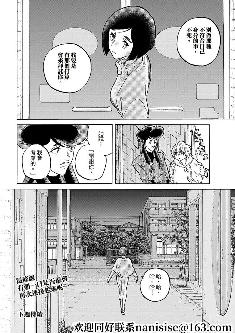 第142话1 逐渐缺失的梦想（1）