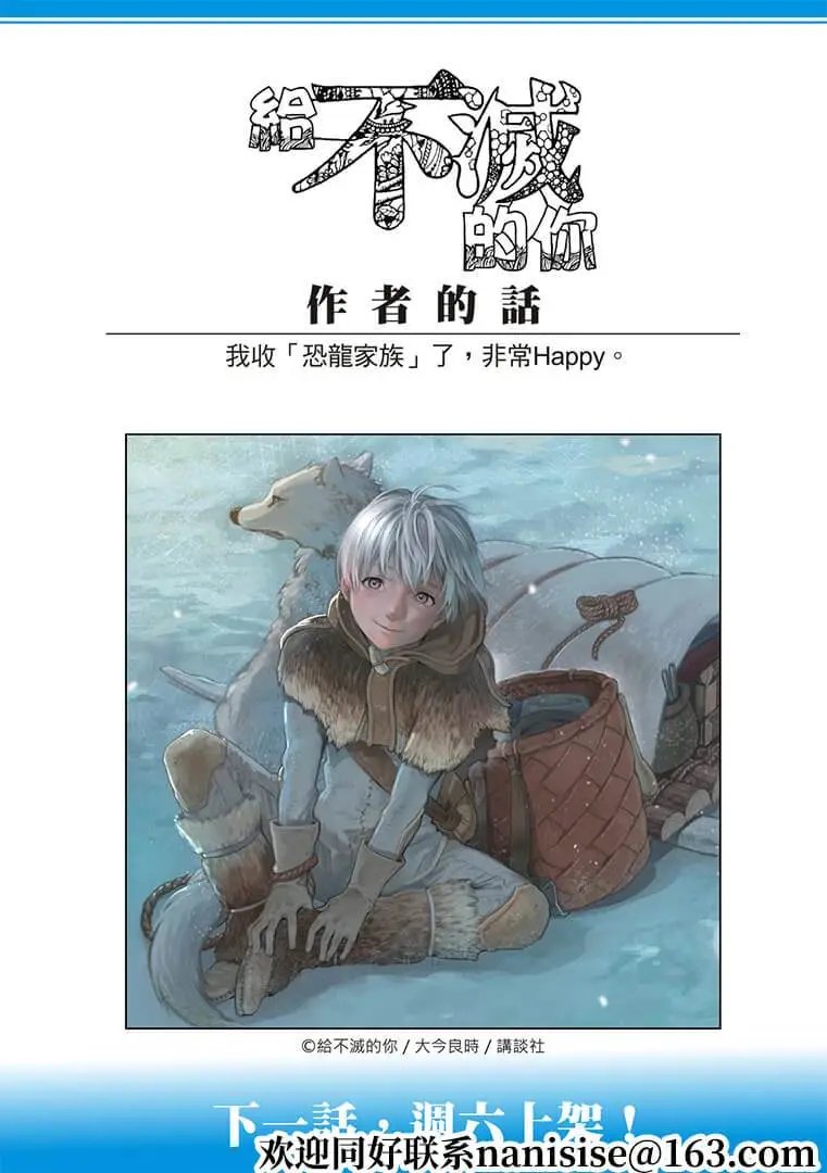 第142话1 逐渐缺失的梦想（1）