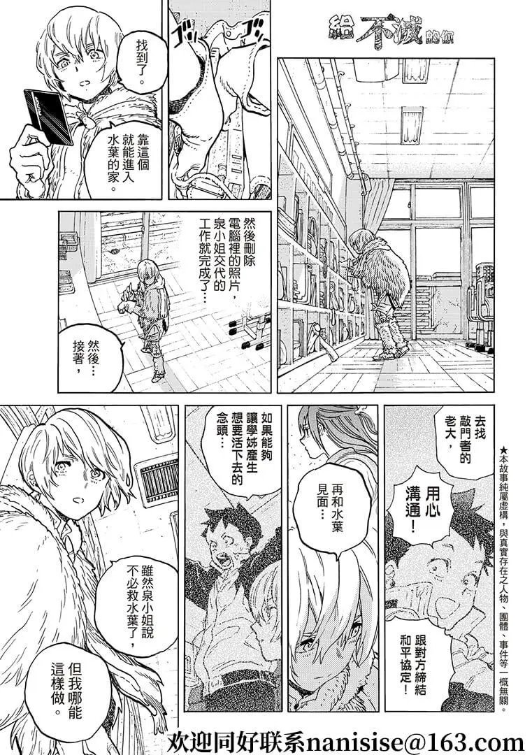 第143话1 结合的土（1）