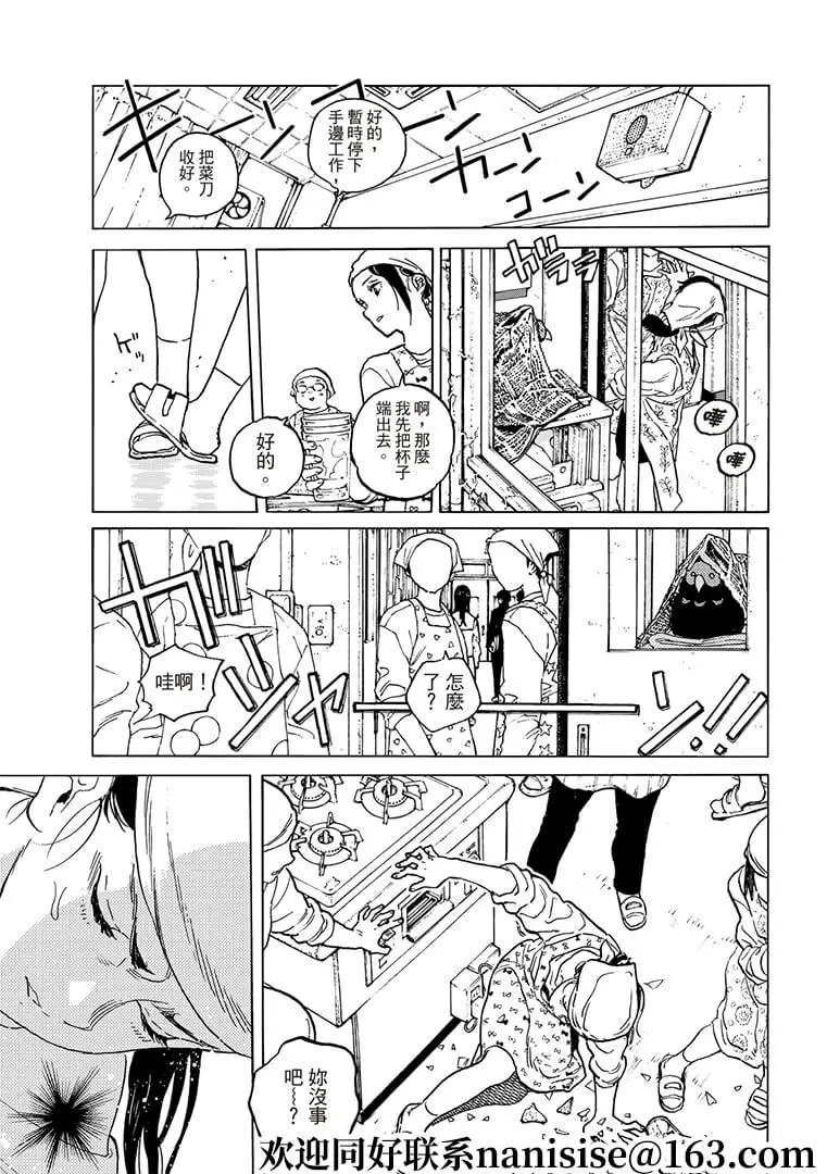 第143话1 结合的土（1）