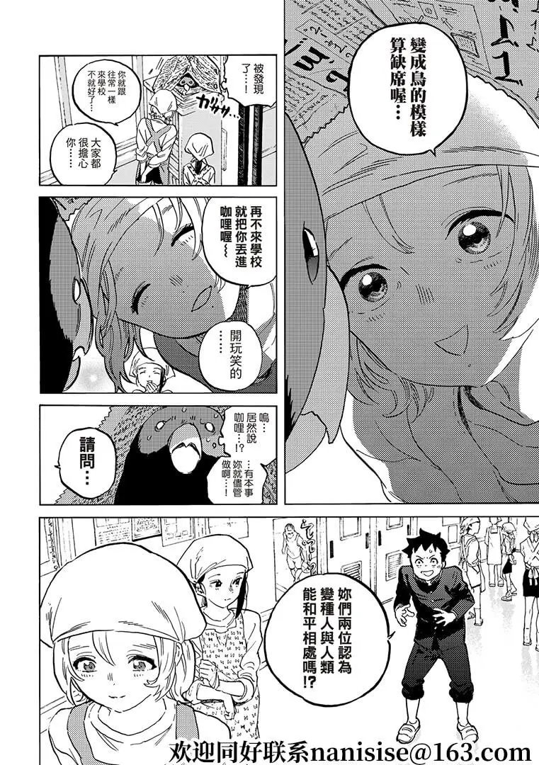 第143话1 结合的土（1）