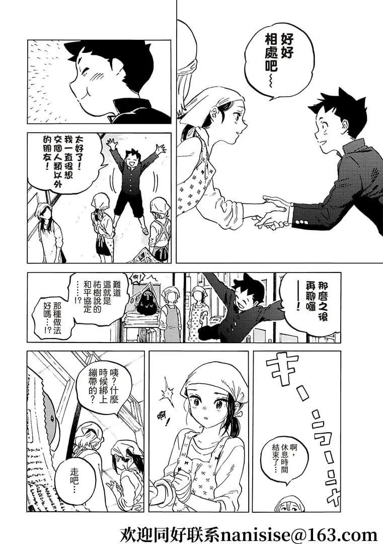 第143话1 结合的土（1）