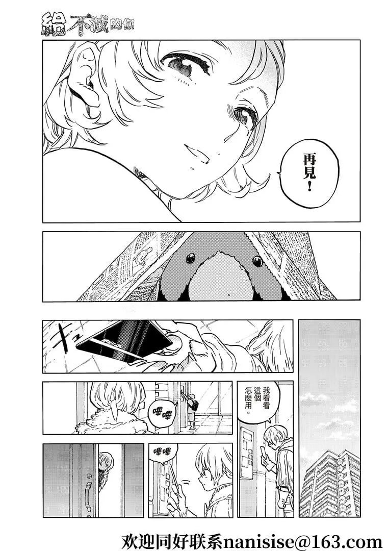 第143话1 结合的土（1）
