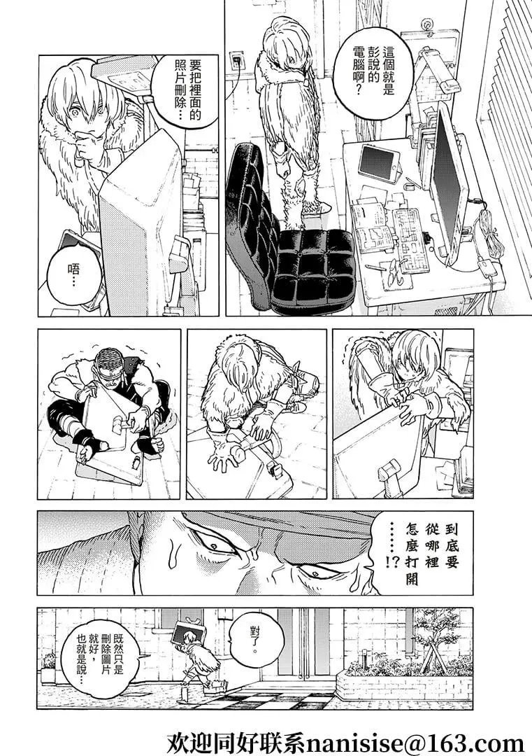 第143话1 结合的土（1）
