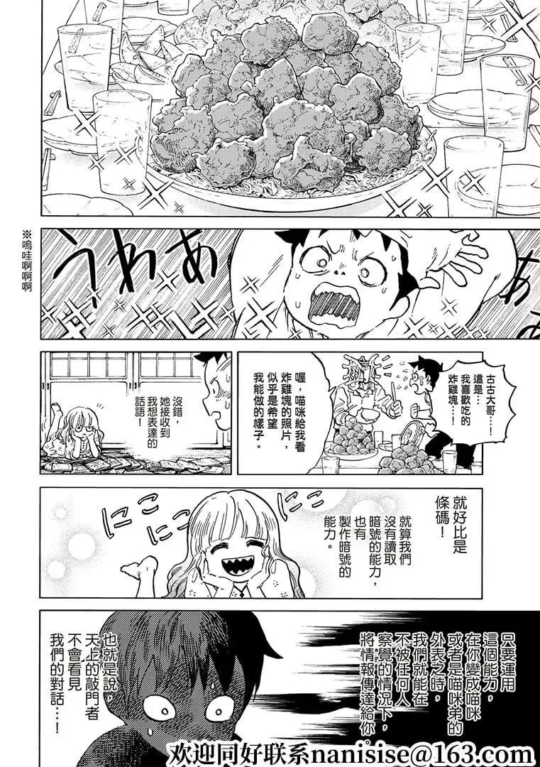 第143话2 结合的土（2）