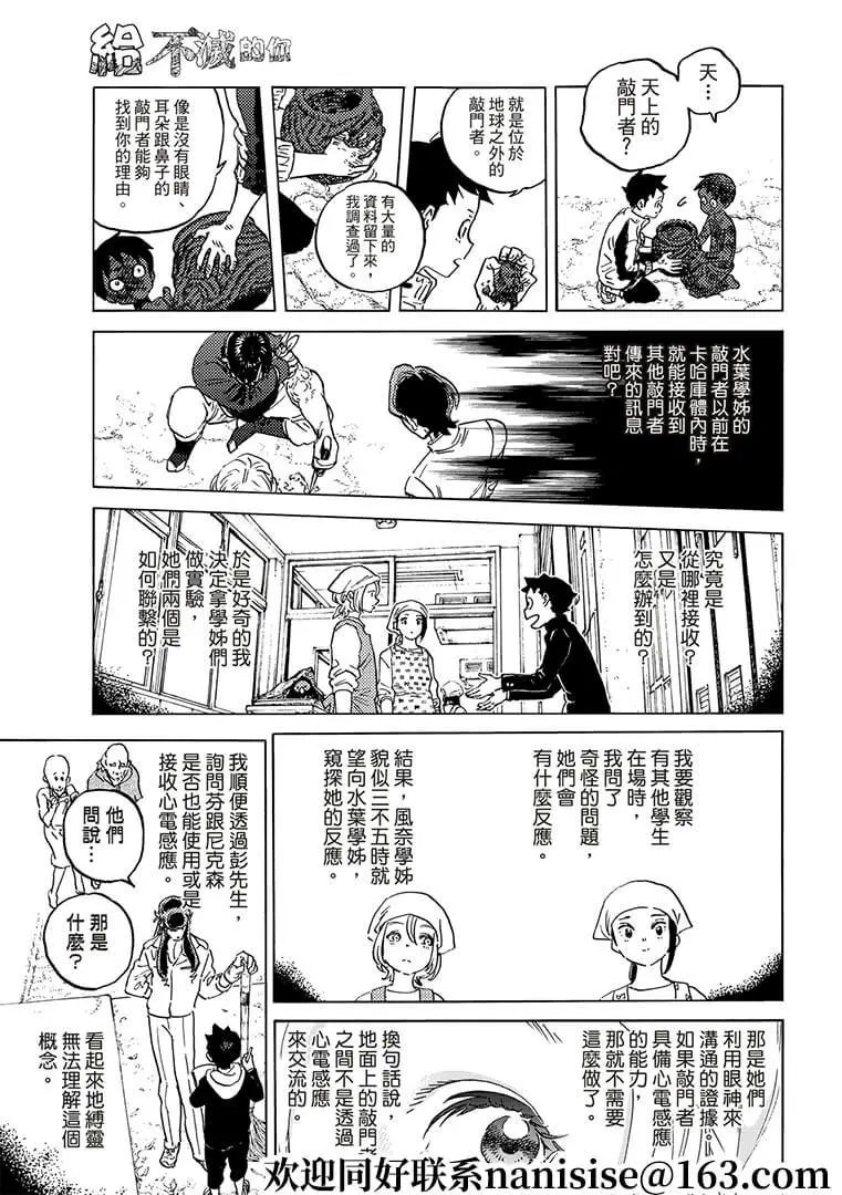 第143话2 结合的土（2）