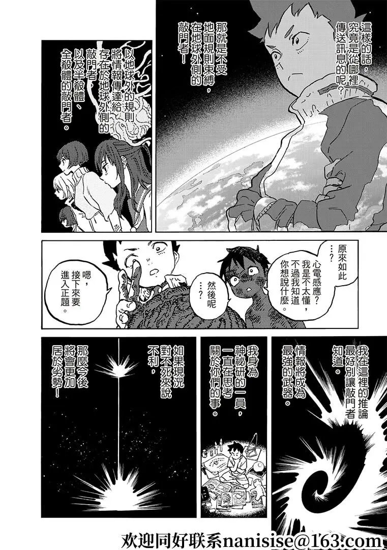 第143话2 结合的土（2）