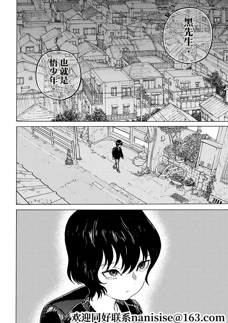 第143话2 结合的土（2）