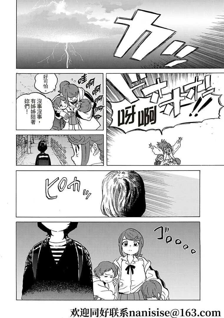 第143话2 结合的土（2）