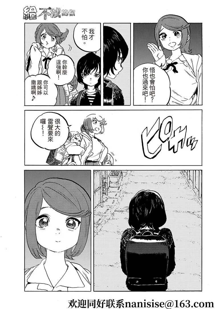 第143话2 结合的土（2）